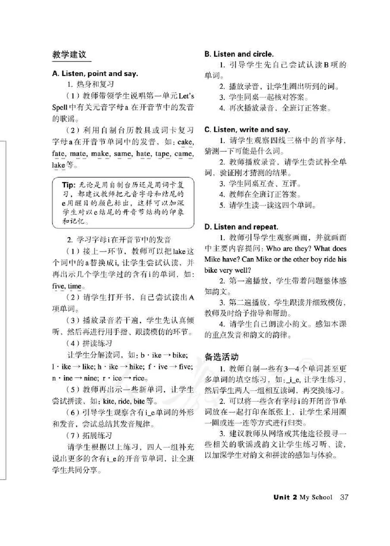 3下_26春四年级上下册人教版_四上英语合集人教版PEP英语四年级上册新教材（教学视频+课件+动画+音频+练习+教案）_16教师用书_小学英语_人教新起点小学英语（一起点）