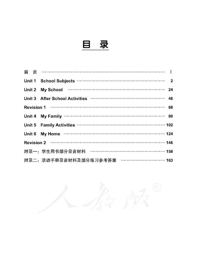 3下_26春四年级上下册人教版_四上英语合集人教版PEP英语四年级上册新教材（教学视频+课件+动画+音频+练习+教案）_16教师用书_小学英语_人教新起点小学英语（一起点）