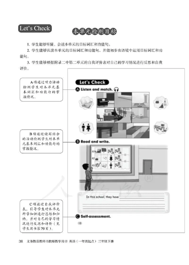 3下_26春四年级上下册人教版_四上英语合集人教版PEP英语四年级上册新教材（教学视频+课件+动画+音频+练习+教案）_16教师用书_小学英语_人教新起点小学英语（一起点）