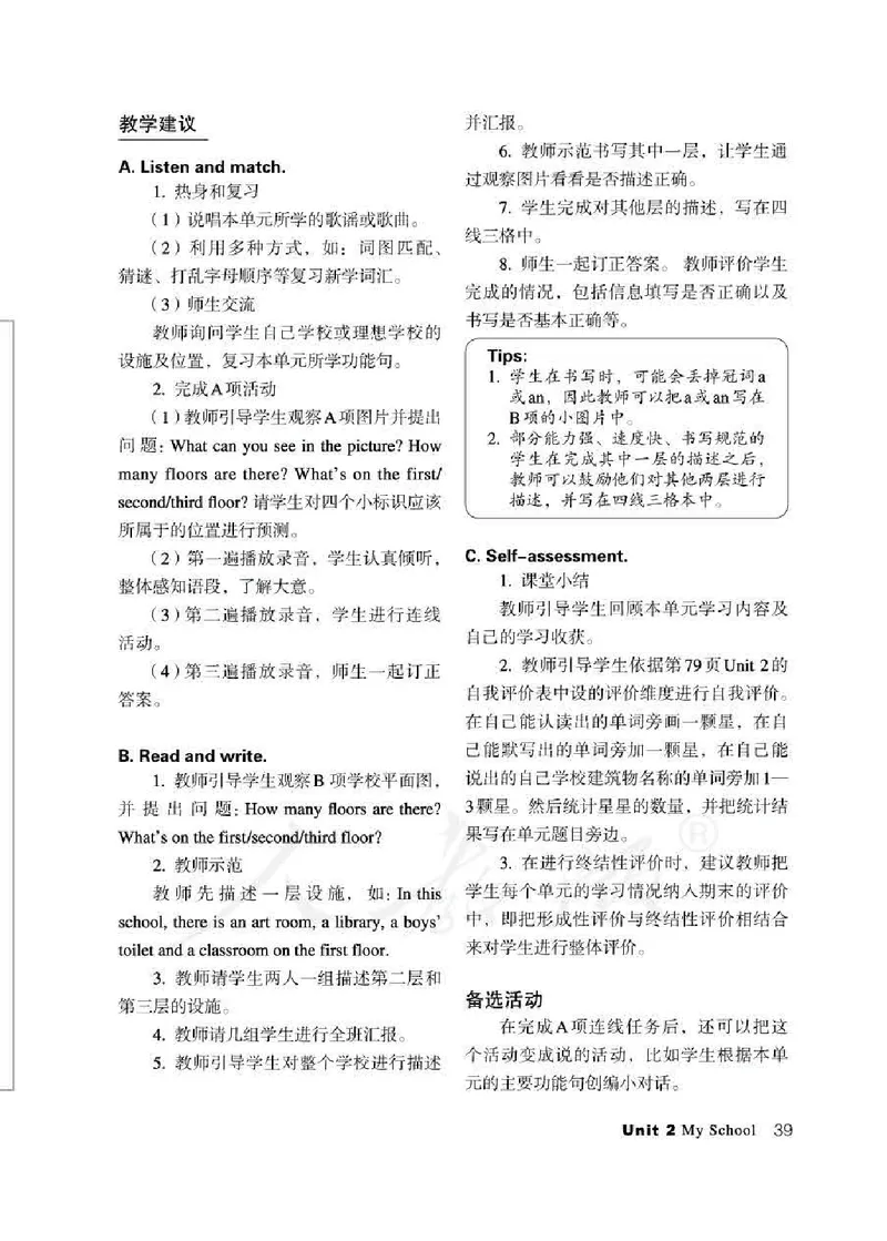 3下_26春四年级上下册人教版_四上英语合集人教版PEP英语四年级上册新教材（教学视频+课件+动画+音频+练习+教案）_16教师用书_小学英语_人教新起点小学英语（一起点）