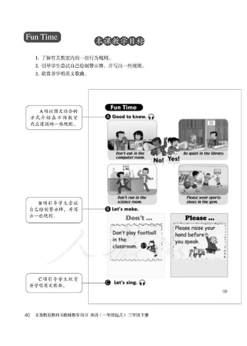 3下_26春四年级上下册人教版_四上英语合集人教版PEP英语四年级上册新教材（教学视频+课件+动画+音频+练习+教案）_16教师用书_小学英语_人教新起点小学英语（一起点）