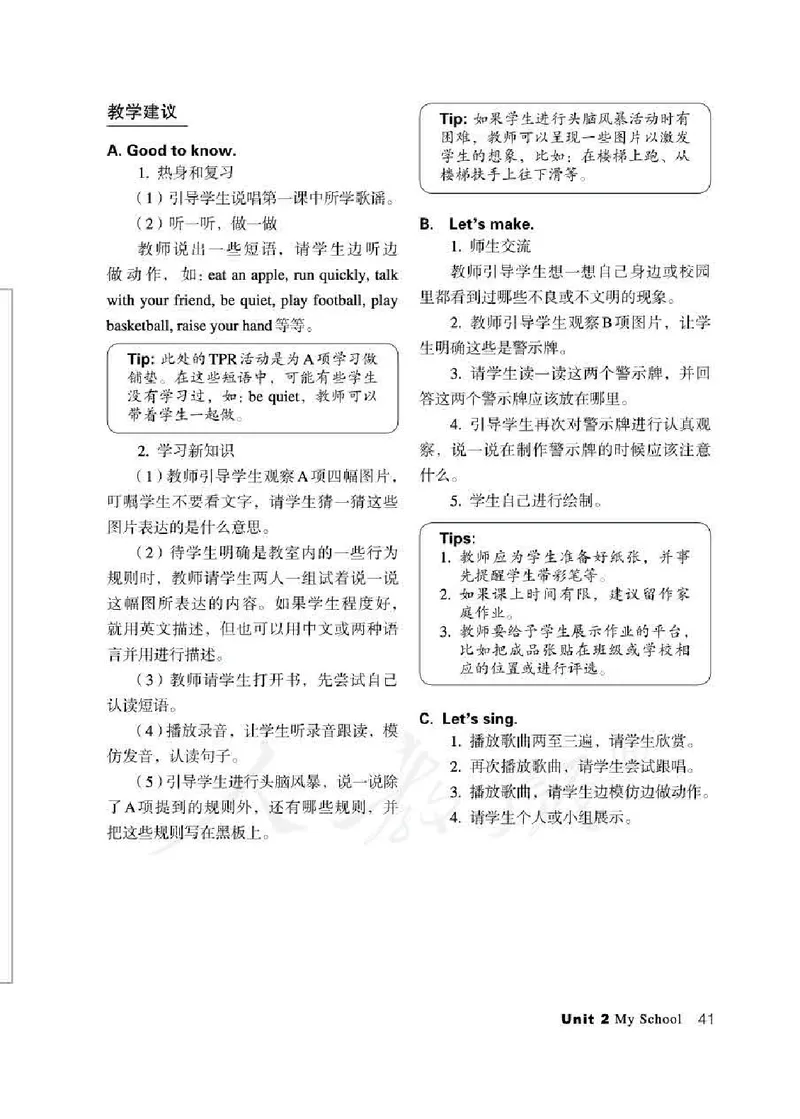 3下_26春四年级上下册人教版_四上英语合集人教版PEP英语四年级上册新教材（教学视频+课件+动画+音频+练习+教案）_16教师用书_小学英语_人教新起点小学英语（一起点）