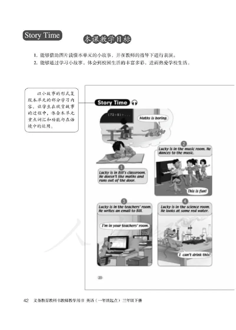 3下_26春四年级上下册人教版_四上英语合集人教版PEP英语四年级上册新教材（教学视频+课件+动画+音频+练习+教案）_16教师用书_小学英语_人教新起点小学英语（一起点）