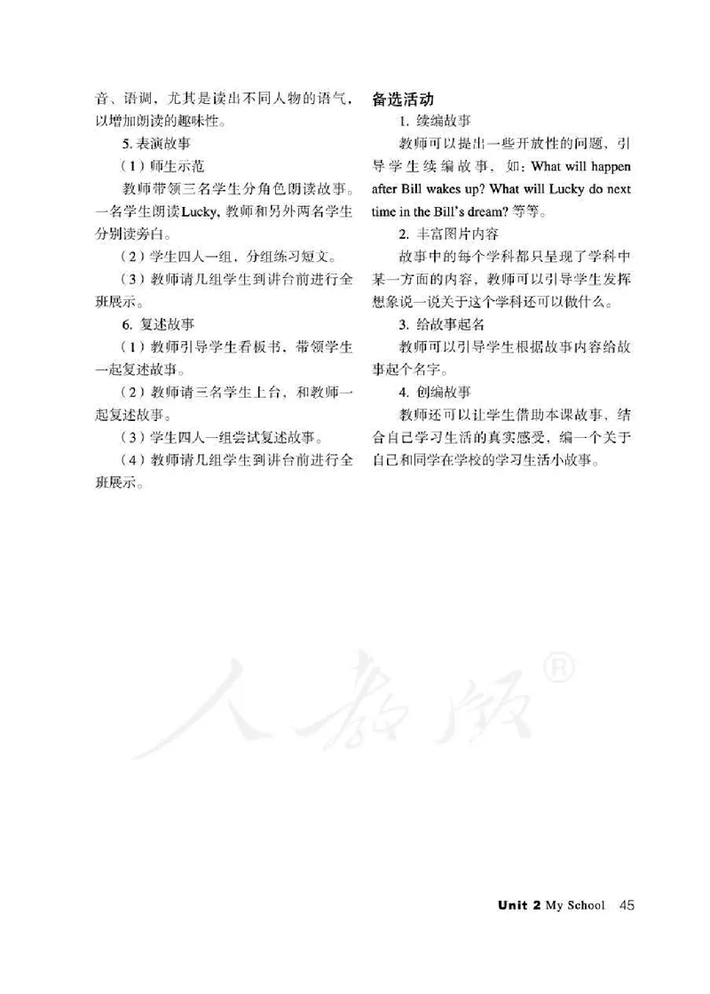 3下_26春四年级上下册人教版_四上英语合集人教版PEP英语四年级上册新教材（教学视频+课件+动画+音频+练习+教案）_16教师用书_小学英语_人教新起点小学英语（一起点）