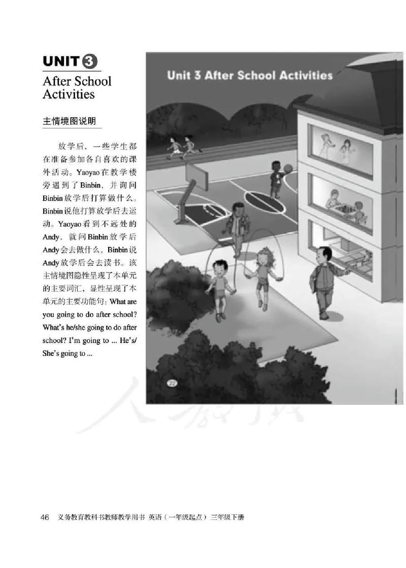 3下_26春四年级上下册人教版_四上英语合集人教版PEP英语四年级上册新教材（教学视频+课件+动画+音频+练习+教案）_16教师用书_小学英语_人教新起点小学英语（一起点）