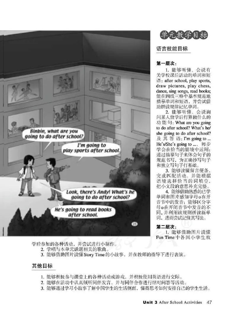 3下_26春四年级上下册人教版_四上英语合集人教版PEP英语四年级上册新教材（教学视频+课件+动画+音频+练习+教案）_16教师用书_小学英语_人教新起点小学英语（一起点）