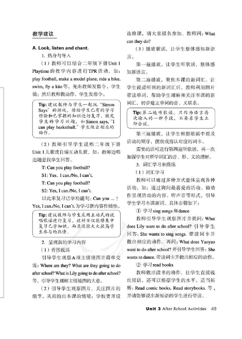 3下_26春四年级上下册人教版_四上英语合集人教版PEP英语四年级上册新教材（教学视频+课件+动画+音频+练习+教案）_16教师用书_小学英语_人教新起点小学英语（一起点）