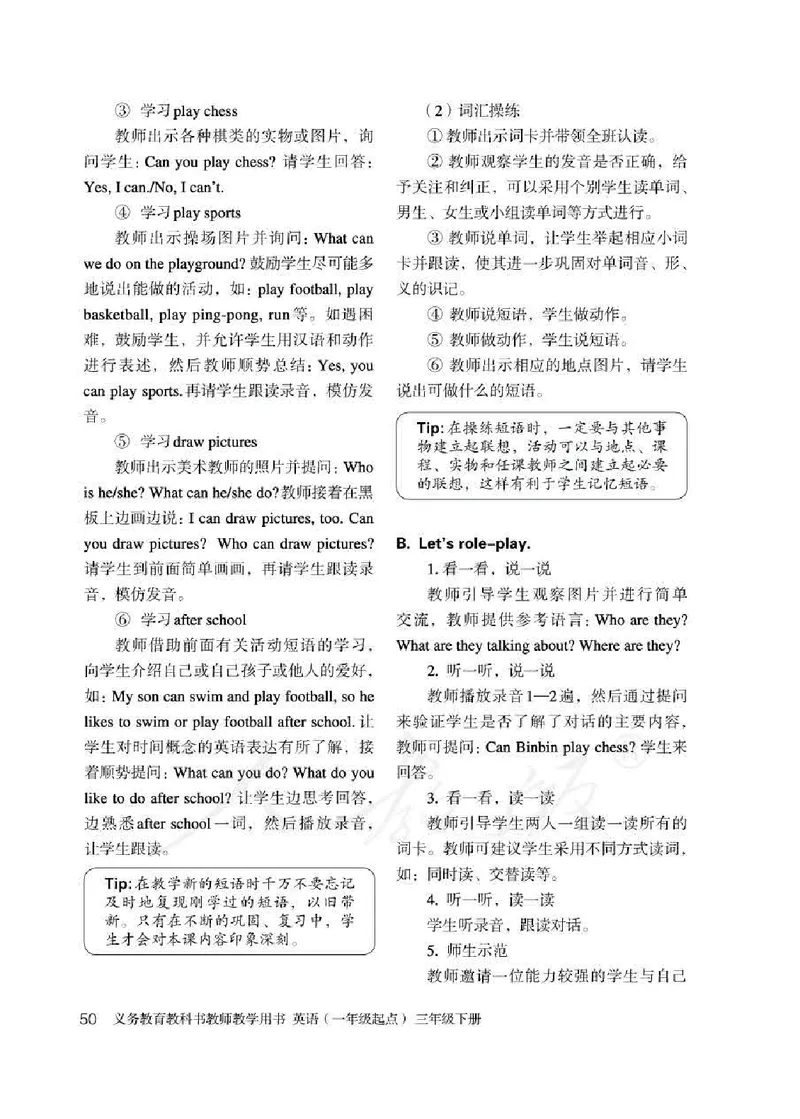 3下_26春四年级上下册人教版_四上英语合集人教版PEP英语四年级上册新教材（教学视频+课件+动画+音频+练习+教案）_16教师用书_小学英语_人教新起点小学英语（一起点）