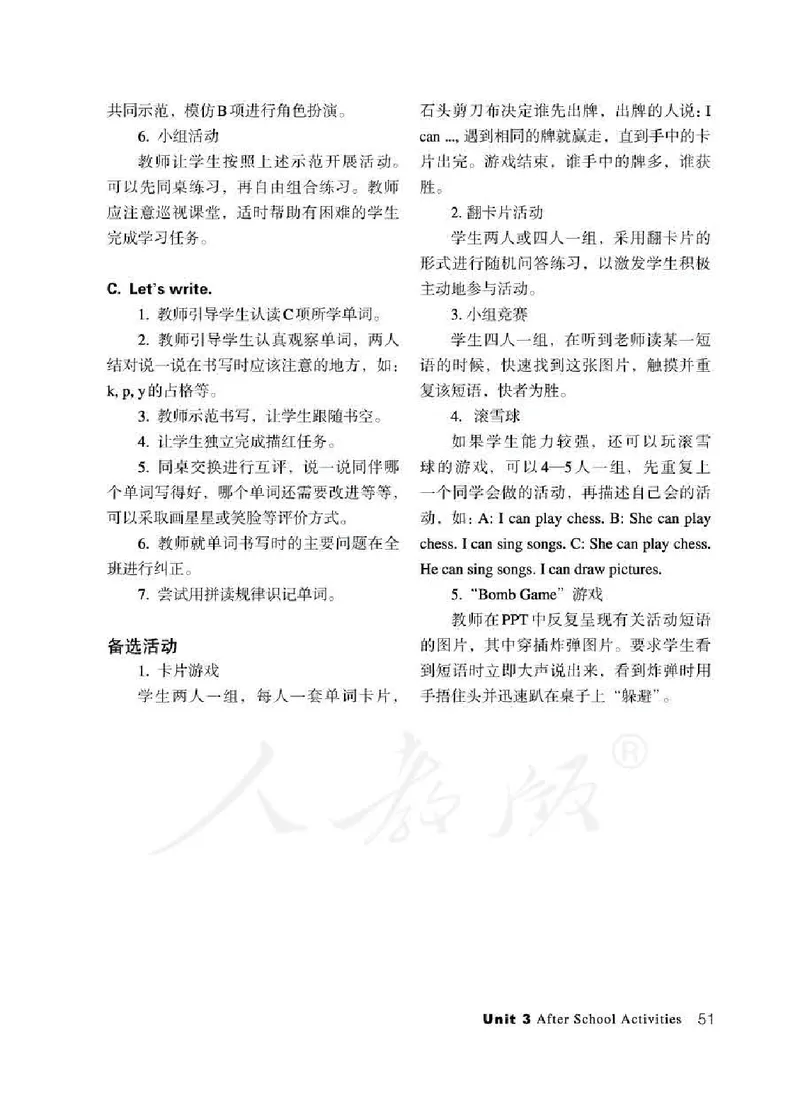 3下_26春四年级上下册人教版_四上英语合集人教版PEP英语四年级上册新教材（教学视频+课件+动画+音频+练习+教案）_16教师用书_小学英语_人教新起点小学英语（一起点）