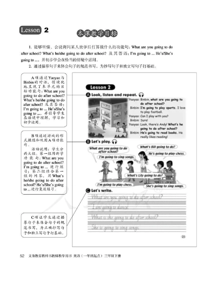 3下_26春四年级上下册人教版_四上英语合集人教版PEP英语四年级上册新教材（教学视频+课件+动画+音频+练习+教案）_16教师用书_小学英语_人教新起点小学英语（一起点）