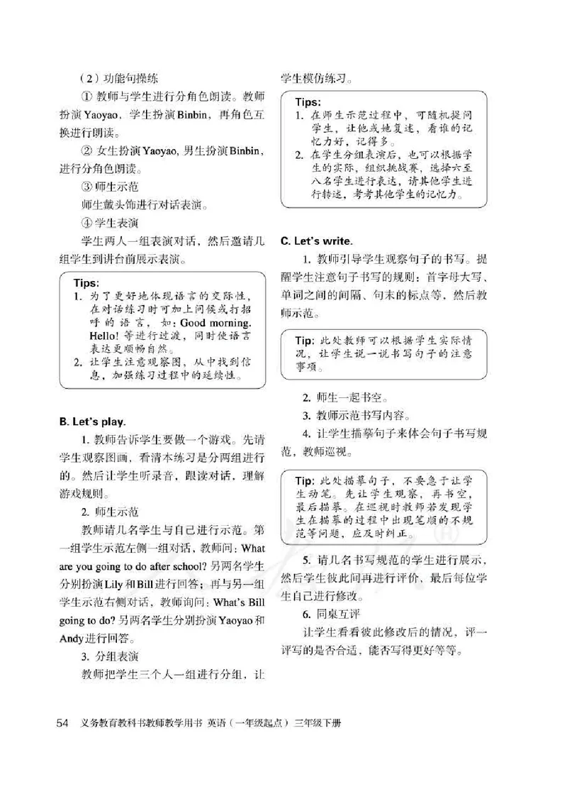 3下_26春四年级上下册人教版_四上英语合集人教版PEP英语四年级上册新教材（教学视频+课件+动画+音频+练习+教案）_16教师用书_小学英语_人教新起点小学英语（一起点）