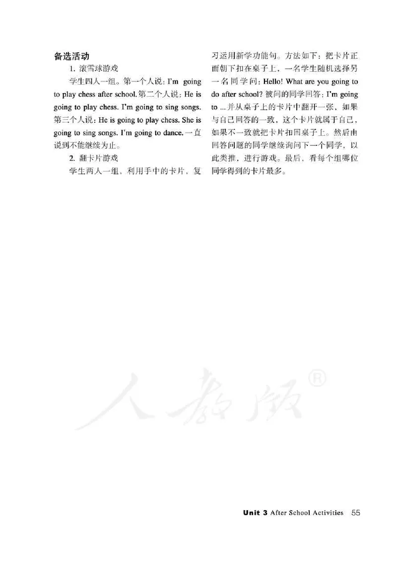 3下_26春四年级上下册人教版_四上英语合集人教版PEP英语四年级上册新教材（教学视频+课件+动画+音频+练习+教案）_16教师用书_小学英语_人教新起点小学英语（一起点）