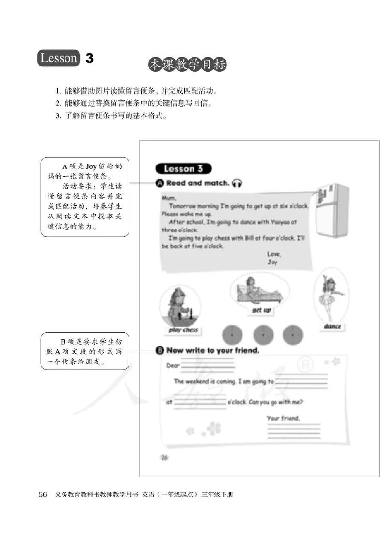 3下_26春四年级上下册人教版_四上英语合集人教版PEP英语四年级上册新教材（教学视频+课件+动画+音频+练习+教案）_16教师用书_小学英语_人教新起点小学英语（一起点）