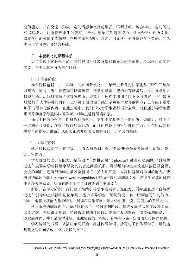 3下_26春四年级上下册人教版_四上英语合集人教版PEP英语四年级上册新教材（教学视频+课件+动画+音频+练习+教案）_16教师用书_小学英语_人教新起点小学英语（一起点）