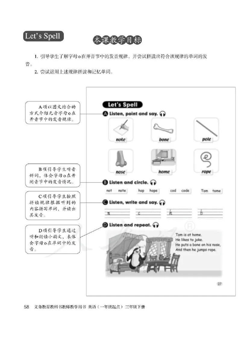 3下_26春四年级上下册人教版_四上英语合集人教版PEP英语四年级上册新教材（教学视频+课件+动画+音频+练习+教案）_16教师用书_小学英语_人教新起点小学英语（一起点）