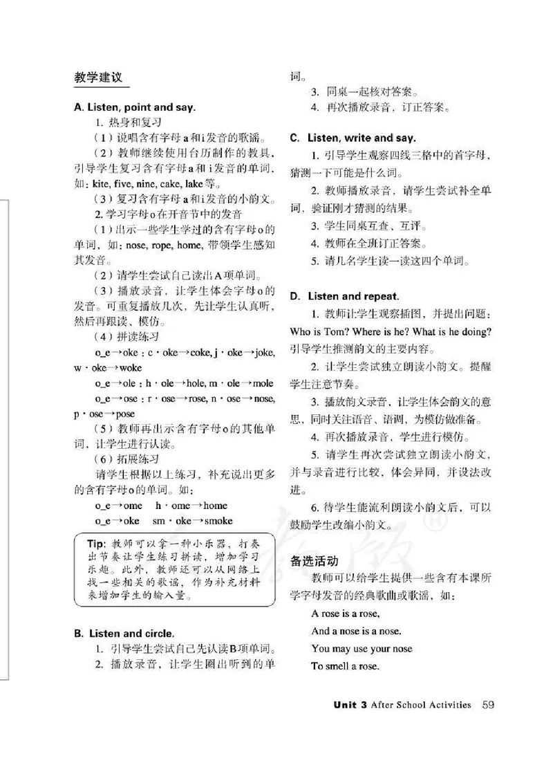 3下_26春四年级上下册人教版_四上英语合集人教版PEP英语四年级上册新教材（教学视频+课件+动画+音频+练习+教案）_16教师用书_小学英语_人教新起点小学英语（一起点）