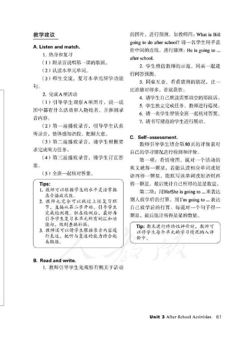 3下_26春四年级上下册人教版_四上英语合集人教版PEP英语四年级上册新教材（教学视频+课件+动画+音频+练习+教案）_16教师用书_小学英语_人教新起点小学英语（一起点）