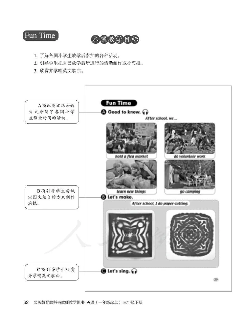 3下_26春四年级上下册人教版_四上英语合集人教版PEP英语四年级上册新教材（教学视频+课件+动画+音频+练习+教案）_16教师用书_小学英语_人教新起点小学英语（一起点）
