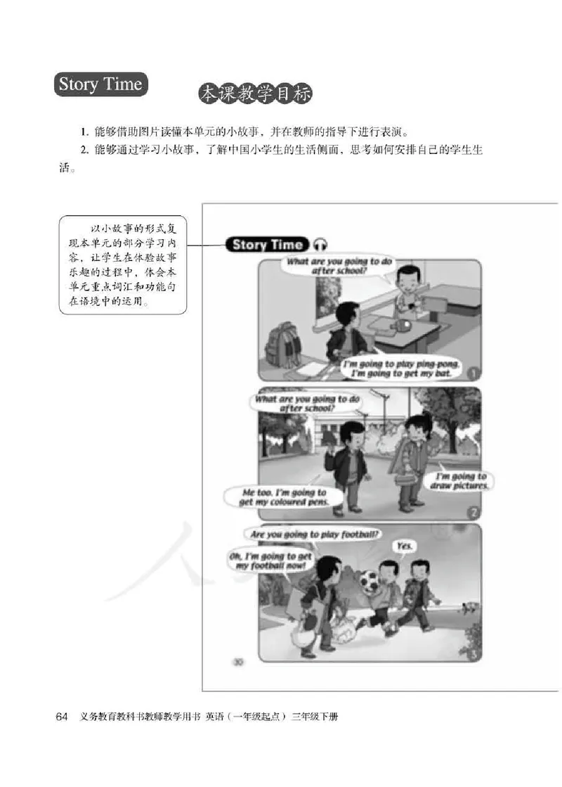 3下_26春四年级上下册人教版_四上英语合集人教版PEP英语四年级上册新教材（教学视频+课件+动画+音频+练习+教案）_16教师用书_小学英语_人教新起点小学英语（一起点）