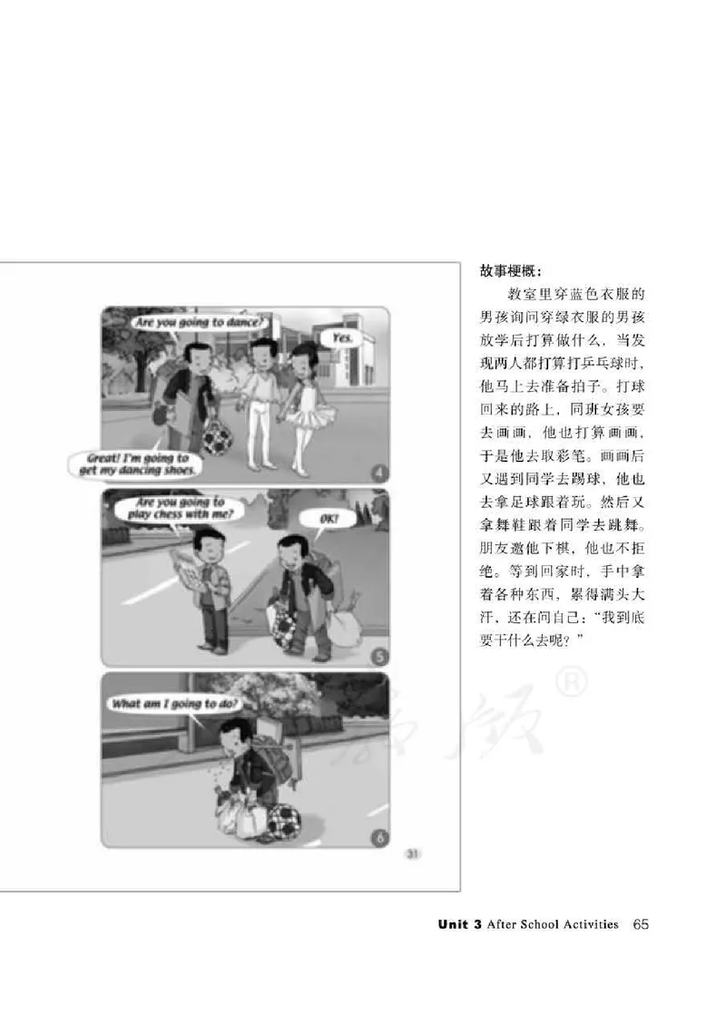 3下_26春四年级上下册人教版_四上英语合集人教版PEP英语四年级上册新教材（教学视频+课件+动画+音频+练习+教案）_16教师用书_小学英语_人教新起点小学英语（一起点）