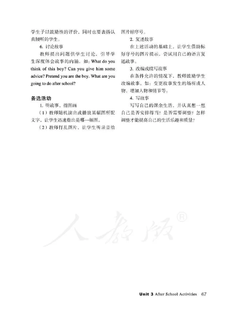 3下_26春四年级上下册人教版_四上英语合集人教版PEP英语四年级上册新教材（教学视频+课件+动画+音频+练习+教案）_16教师用书_小学英语_人教新起点小学英语（一起点）