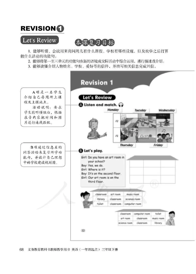 3下_26春四年级上下册人教版_四上英语合集人教版PEP英语四年级上册新教材（教学视频+课件+动画+音频+练习+教案）_16教师用书_小学英语_人教新起点小学英语（一起点）