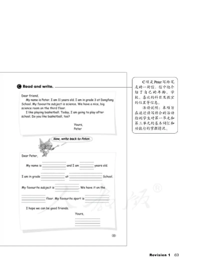3下_26春四年级上下册人教版_四上英语合集人教版PEP英语四年级上册新教材（教学视频+课件+动画+音频+练习+教案）_16教师用书_小学英语_人教新起点小学英语（一起点）