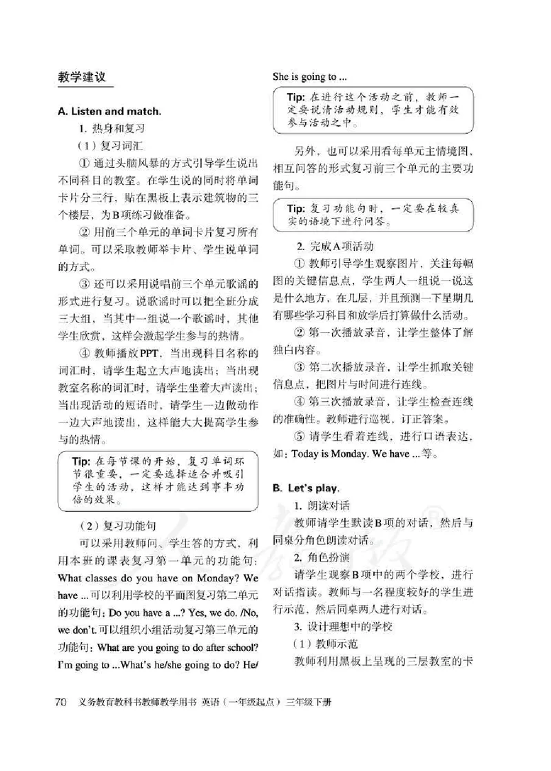 3下_26春四年级上下册人教版_四上英语合集人教版PEP英语四年级上册新教材（教学视频+课件+动画+音频+练习+教案）_16教师用书_小学英语_人教新起点小学英语（一起点）