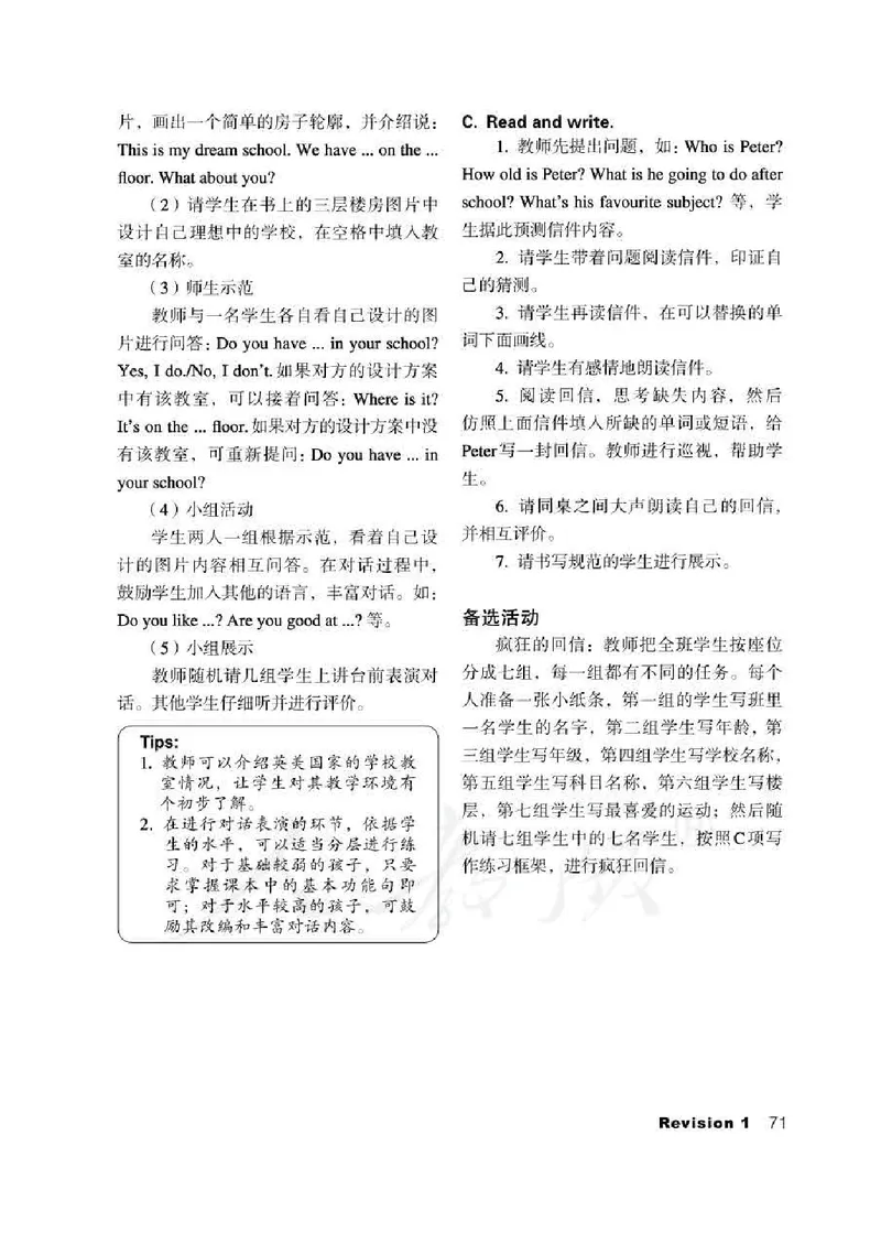 3下_26春四年级上下册人教版_四上英语合集人教版PEP英语四年级上册新教材（教学视频+课件+动画+音频+练习+教案）_16教师用书_小学英语_人教新起点小学英语（一起点）