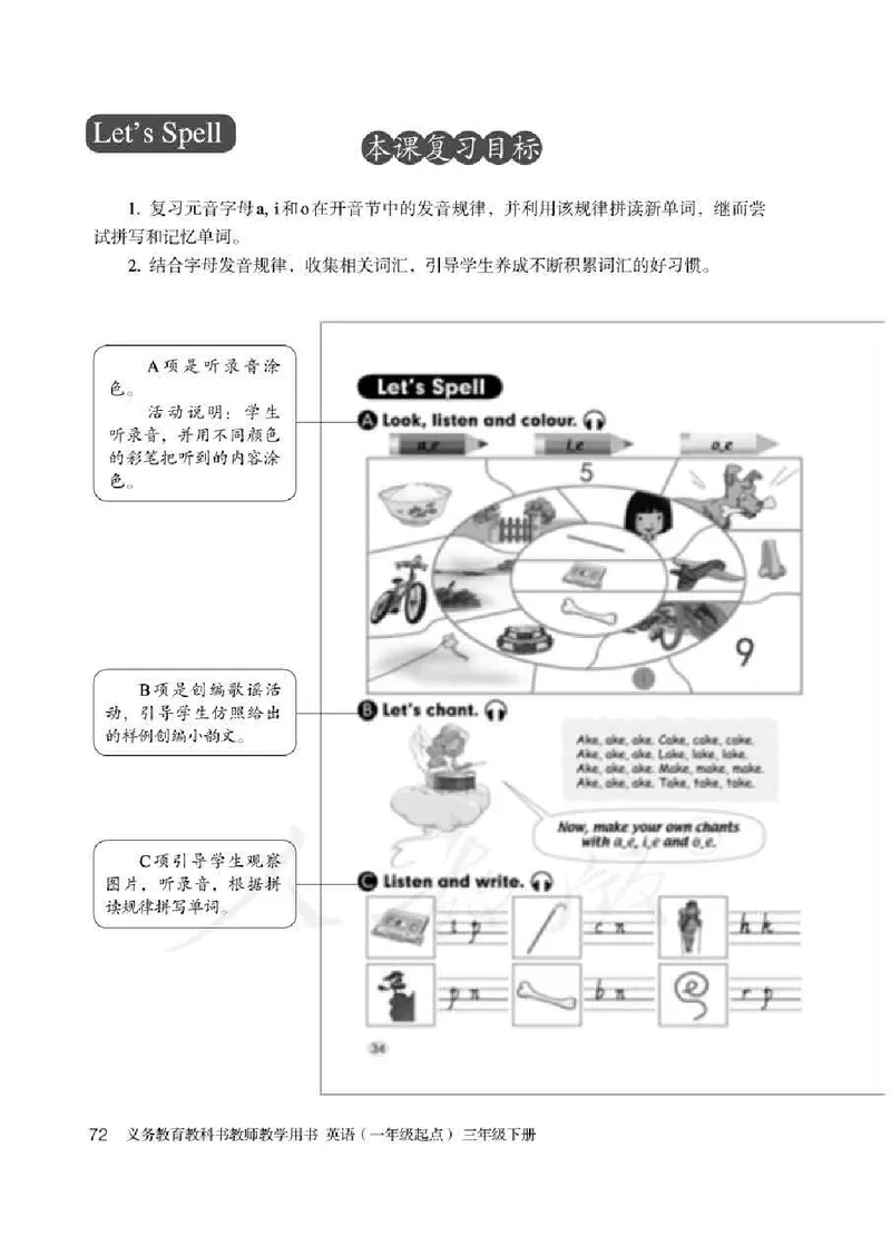 3下_26春四年级上下册人教版_四上英语合集人教版PEP英语四年级上册新教材（教学视频+课件+动画+音频+练习+教案）_16教师用书_小学英语_人教新起点小学英语（一起点）