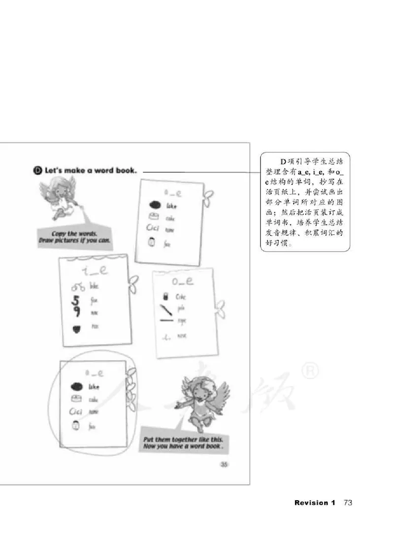 3下_26春四年级上下册人教版_四上英语合集人教版PEP英语四年级上册新教材（教学视频+课件+动画+音频+练习+教案）_16教师用书_小学英语_人教新起点小学英语（一起点）