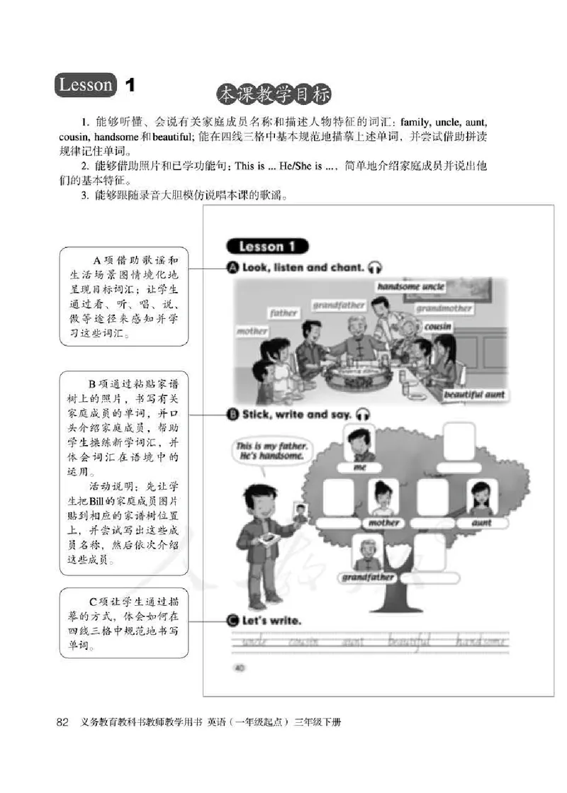 3下_26春四年级上下册人教版_四上英语合集人教版PEP英语四年级上册新教材（教学视频+课件+动画+音频+练习+教案）_16教师用书_小学英语_人教新起点小学英语（一起点）