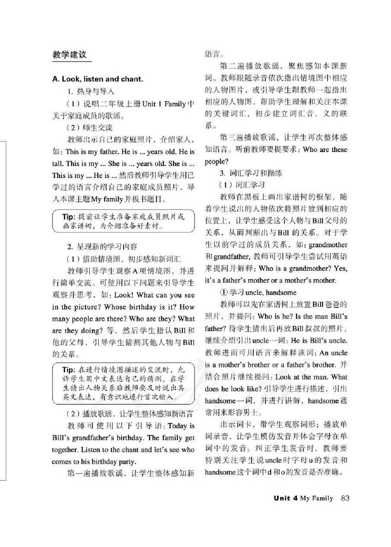 3下_26春四年级上下册人教版_四上英语合集人教版PEP英语四年级上册新教材（教学视频+课件+动画+音频+练习+教案）_16教师用书_小学英语_人教新起点小学英语（一起点）