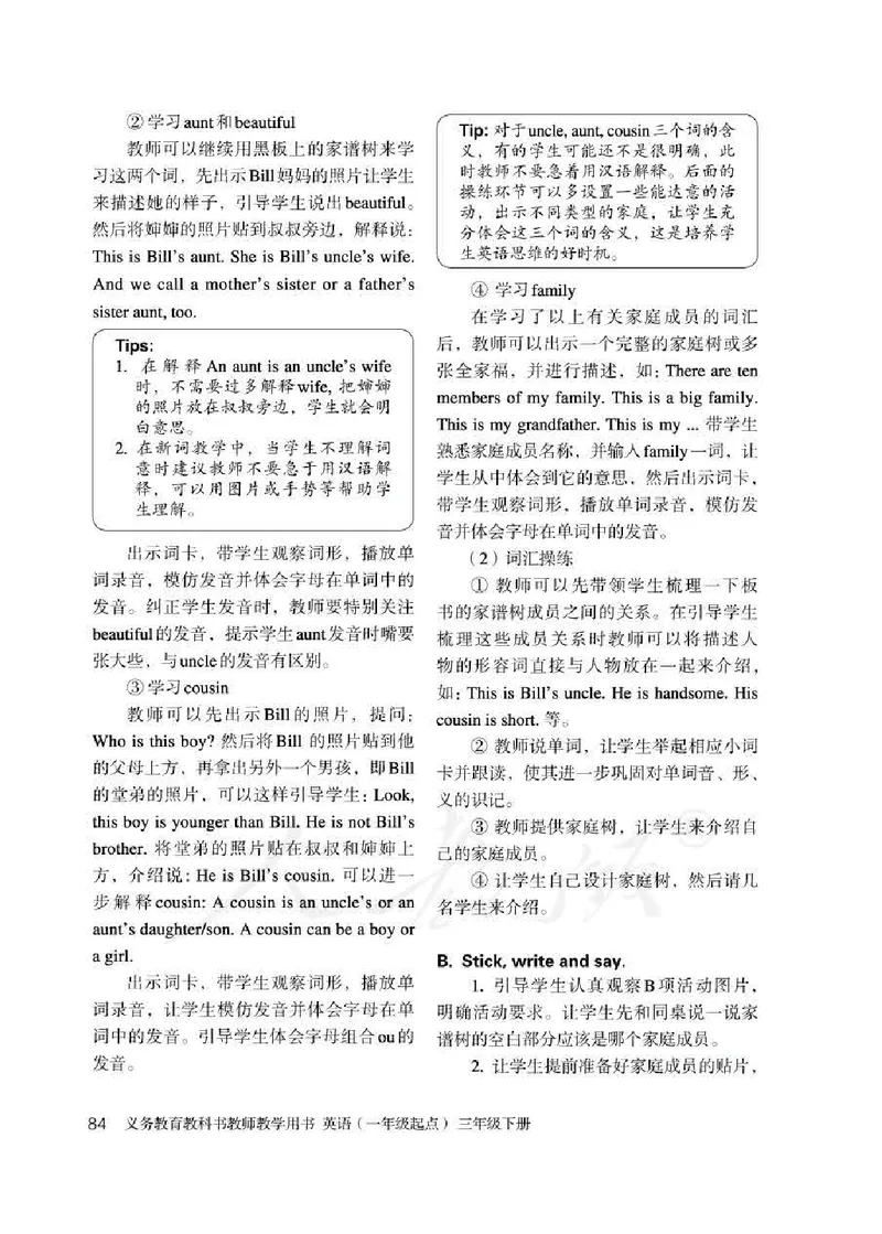 3下_26春四年级上下册人教版_四上英语合集人教版PEP英语四年级上册新教材（教学视频+课件+动画+音频+练习+教案）_16教师用书_小学英语_人教新起点小学英语（一起点）
