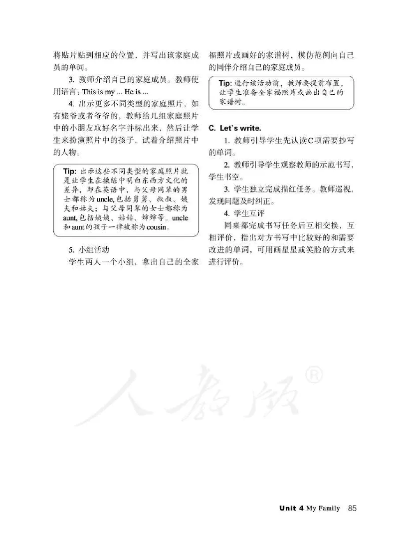 3下_26春四年级上下册人教版_四上英语合集人教版PEP英语四年级上册新教材（教学视频+课件+动画+音频+练习+教案）_16教师用书_小学英语_人教新起点小学英语（一起点）