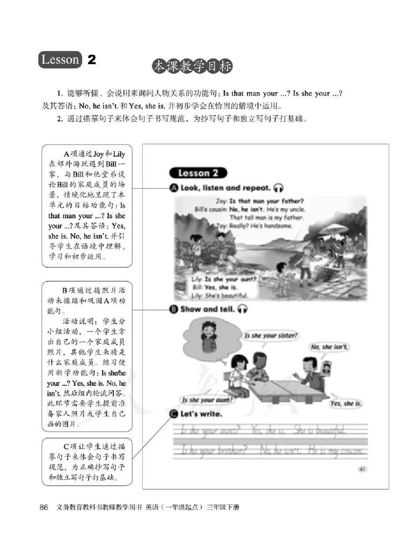 3下_26春四年级上下册人教版_四上英语合集人教版PEP英语四年级上册新教材（教学视频+课件+动画+音频+练习+教案）_16教师用书_小学英语_人教新起点小学英语（一起点）