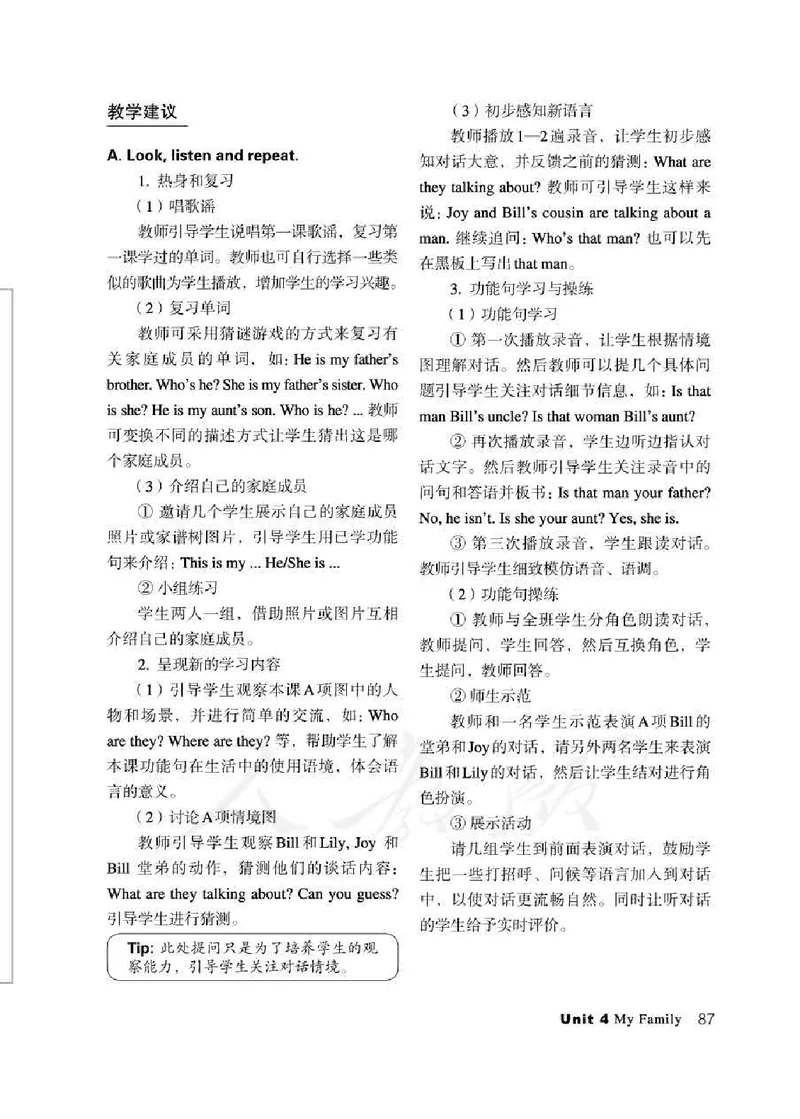 3下_26春四年级上下册人教版_四上英语合集人教版PEP英语四年级上册新教材（教学视频+课件+动画+音频+练习+教案）_16教师用书_小学英语_人教新起点小学英语（一起点）