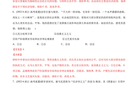 2022年高考历史真题与模拟题分专题训练专题11两次工业革命时期的世界（教师版含解析）_07高考历史_2024年新高考资料_3.2024专项复习_赠2022年高考历史真题与模拟题分专题训练