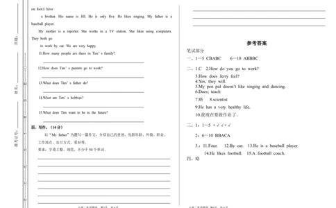 期末质量检测卷（真题卷）_26春四年级上下册人教版_四上英语合集人教版PEP英语四年级上册新教材（教学视频+课件+动画+音频+练习+教案）_19同步教案课件_人教pep3_3-6年级上册_993