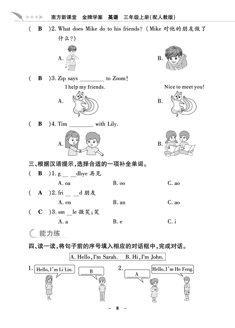 金牌学案_26春四年级上下册人教版_四上英语合集人教版PEP英语四年级上册新教材（教学视频+课件+动画+音频+练习+教案）_19同步教案课件_人教pep3_3-6年级上册