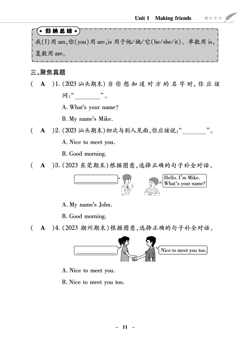 金牌学案_26春四年级上下册人教版_四上英语合集人教版PEP英语四年级上册新教材（教学视频+课件+动画+音频+练习+教案）_19同步教案课件_人教pep3_3-6年级上册