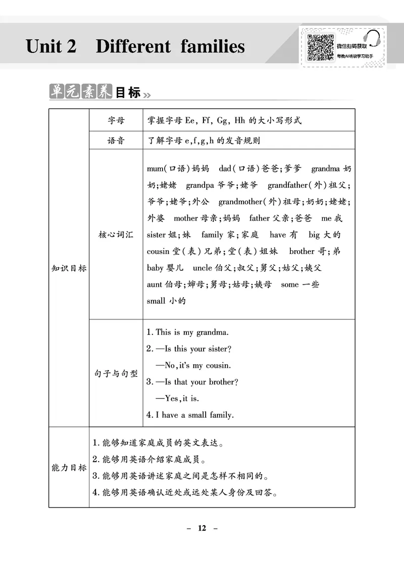 金牌学案_26春四年级上下册人教版_四上英语合集人教版PEP英语四年级上册新教材（教学视频+课件+动画+音频+练习+教案）_19同步教案课件_人教pep3_3-6年级上册