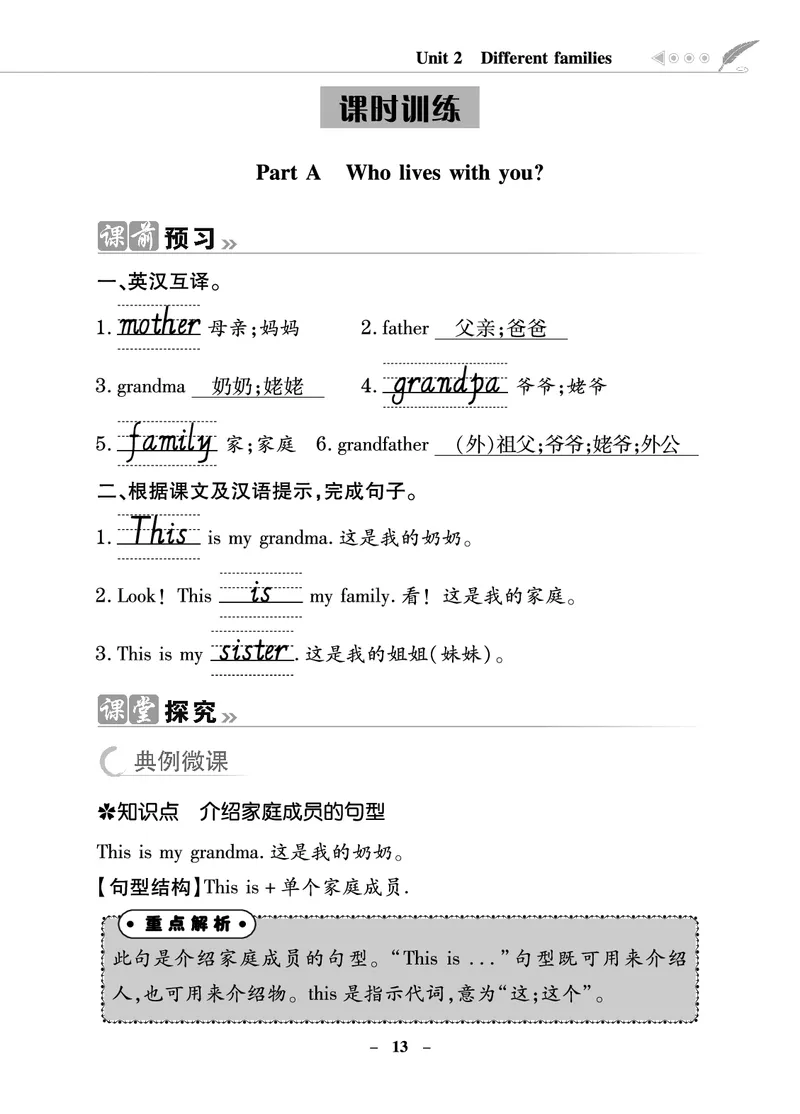 金牌学案_26春四年级上下册人教版_四上英语合集人教版PEP英语四年级上册新教材（教学视频+课件+动画+音频+练习+教案）_19同步教案课件_人教pep3_3-6年级上册