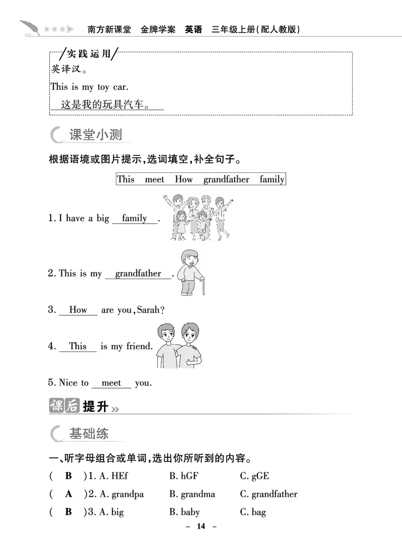 金牌学案_26春四年级上下册人教版_四上英语合集人教版PEP英语四年级上册新教材（教学视频+课件+动画+音频+练习+教案）_19同步教案课件_人教pep3_3-6年级上册