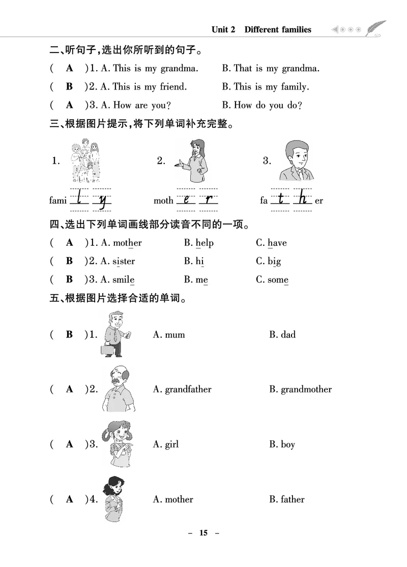 金牌学案_26春四年级上下册人教版_四上英语合集人教版PEP英语四年级上册新教材（教学视频+课件+动画+音频+练习+教案）_19同步教案课件_人教pep3_3-6年级上册