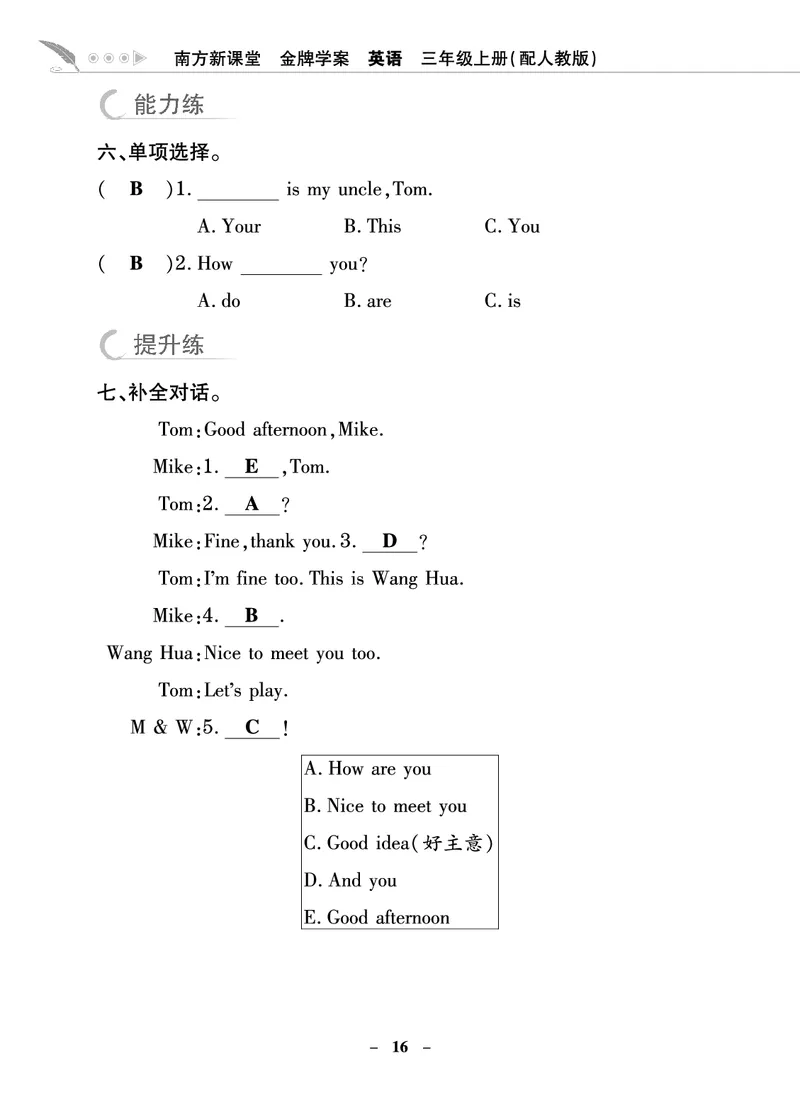 金牌学案_26春四年级上下册人教版_四上英语合集人教版PEP英语四年级上册新教材（教学视频+课件+动画+音频+练习+教案）_19同步教案课件_人教pep3_3-6年级上册