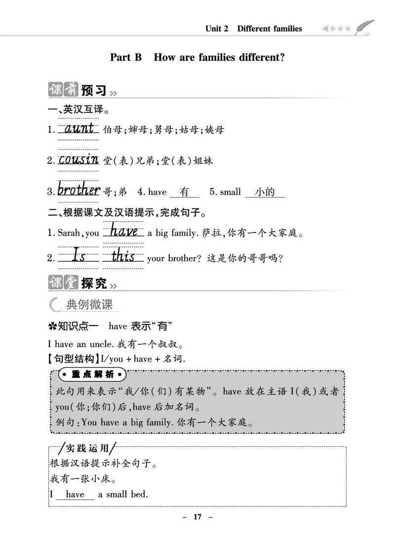 金牌学案_26春四年级上下册人教版_四上英语合集人教版PEP英语四年级上册新教材（教学视频+课件+动画+音频+练习+教案）_19同步教案课件_人教pep3_3-6年级上册