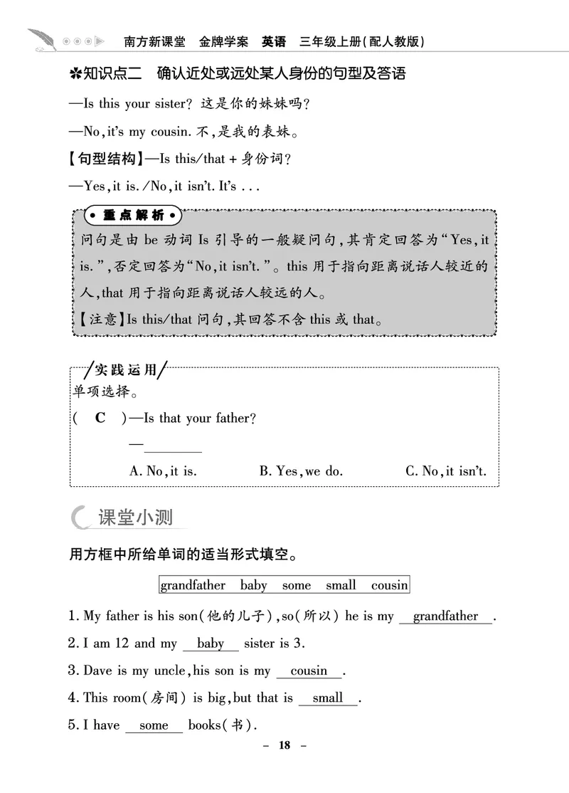 金牌学案_26春四年级上下册人教版_四上英语合集人教版PEP英语四年级上册新教材（教学视频+课件+动画+音频+练习+教案）_19同步教案课件_人教pep3_3-6年级上册