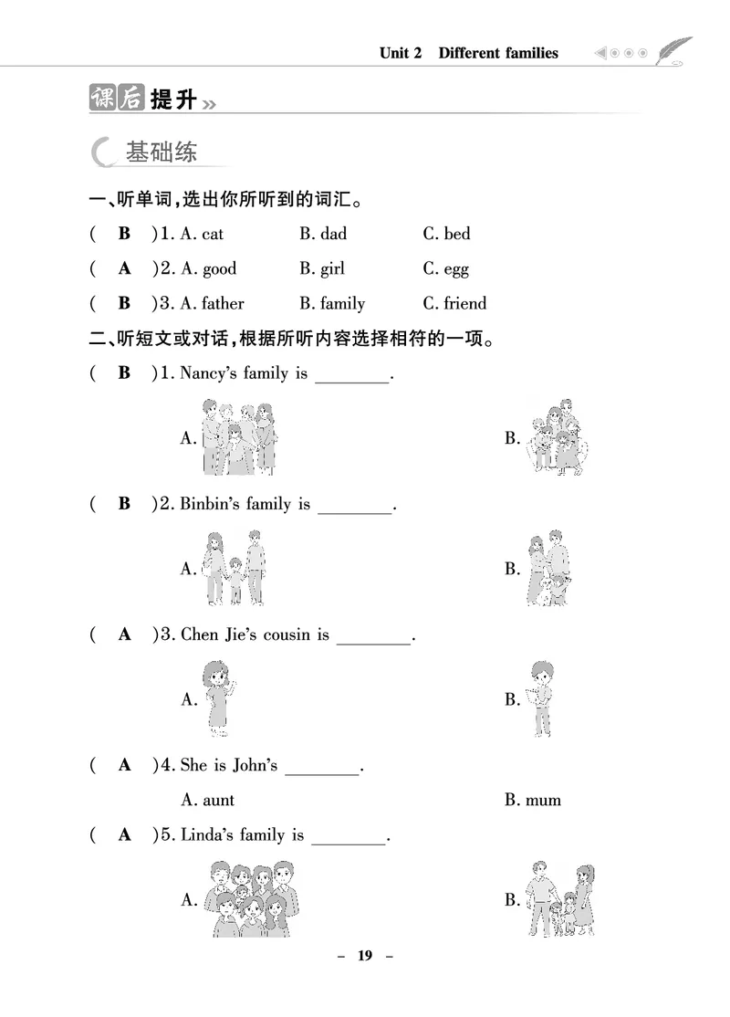 金牌学案_26春四年级上下册人教版_四上英语合集人教版PEP英语四年级上册新教材（教学视频+课件+动画+音频+练习+教案）_19同步教案课件_人教pep3_3-6年级上册