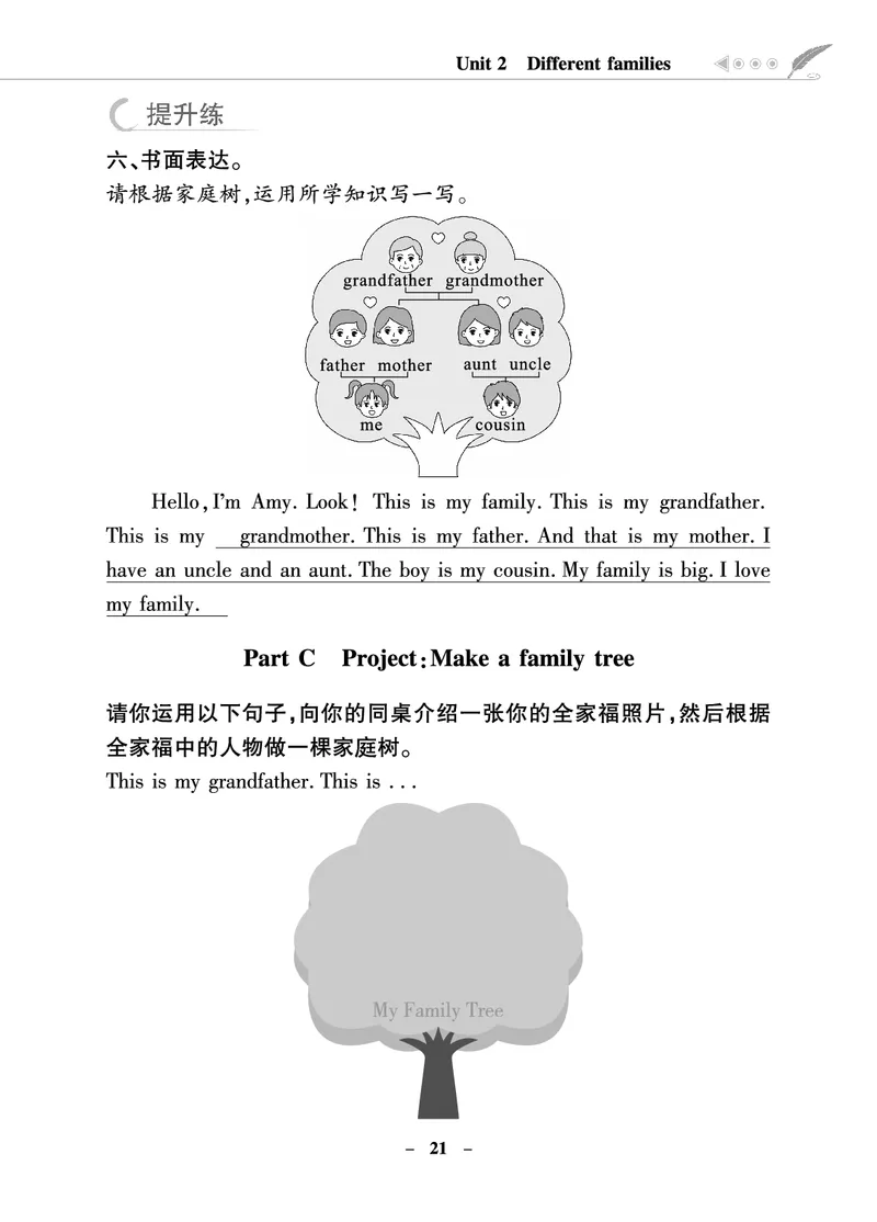 金牌学案_26春四年级上下册人教版_四上英语合集人教版PEP英语四年级上册新教材（教学视频+课件+动画+音频+练习+教案）_19同步教案课件_人教pep3_3-6年级上册